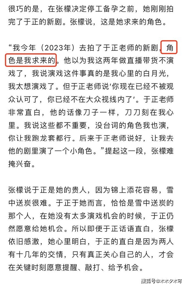 35岁女星卑微求戏拍，不要片酬，不要番位，直言想骂10年前的自己