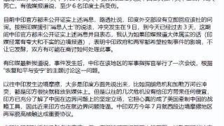 印媒炒作“中印交火”，16轮军长级会谈，换不来印度的诚意？