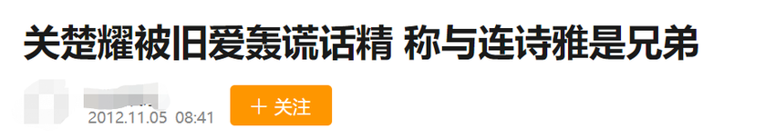 连诗雅嫁小12岁的陈家乐，婚礼现场，陈家乐哭得眼睛红肿