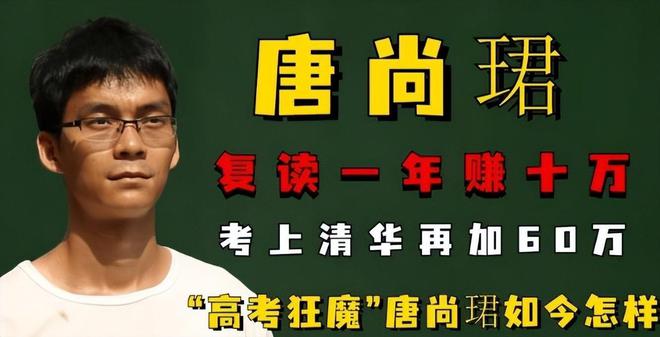 唐尚珺发文：新征程，新希望！决定今年开始读大学