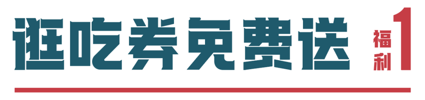 泰安彻底火了！2024泰安岱北国潮集市6月28日开幕！大型烟花瀑布、英歌战舞……全场免门票！