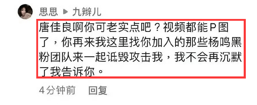 杨鸣离婚风波升级！大批粉丝脱粉，妻子疑再发声，曝男方出轨细节