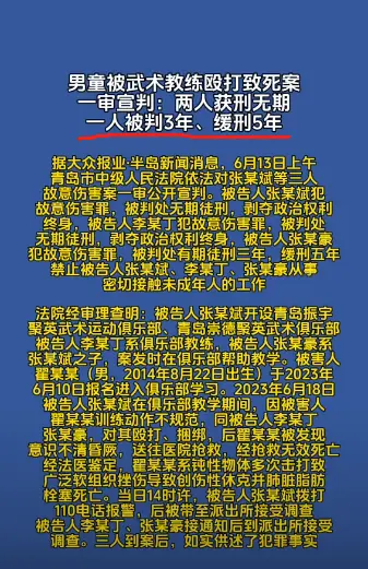 青岛中院激民愤！男童最后绝望三小时让人窒息，父母当庭崩溃抗诉