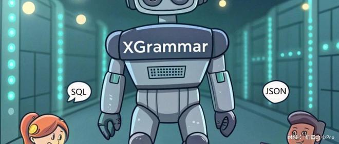 陈天奇团队LLM结构化生成新引擎XGrammar：百倍加速、近零开销