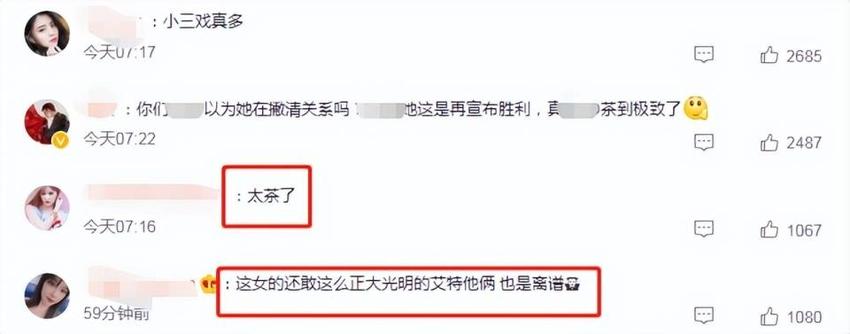 终于撕破脸！洪欣深夜官宣离婚，毕滢称是吵架，张丹峰评论区沦陷