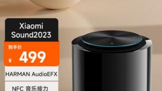 小米xiaomisound2023高保真智能音箱上架