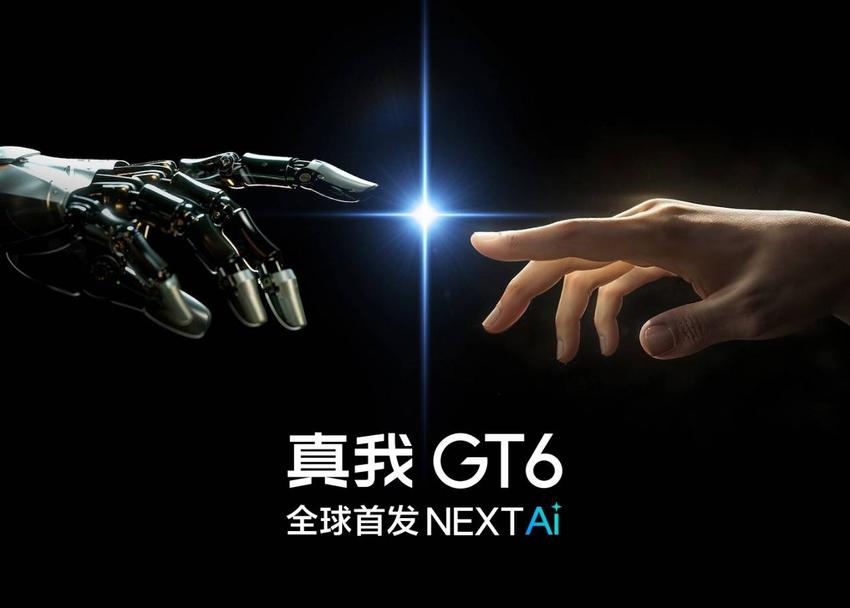 真我gt6将全球首发nextai，聚焦ai影像、ai效率