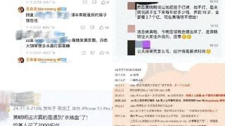 叶珂前夫爆料狂怼黄晓明？网友：比电视剧还精彩，真相令人意外！