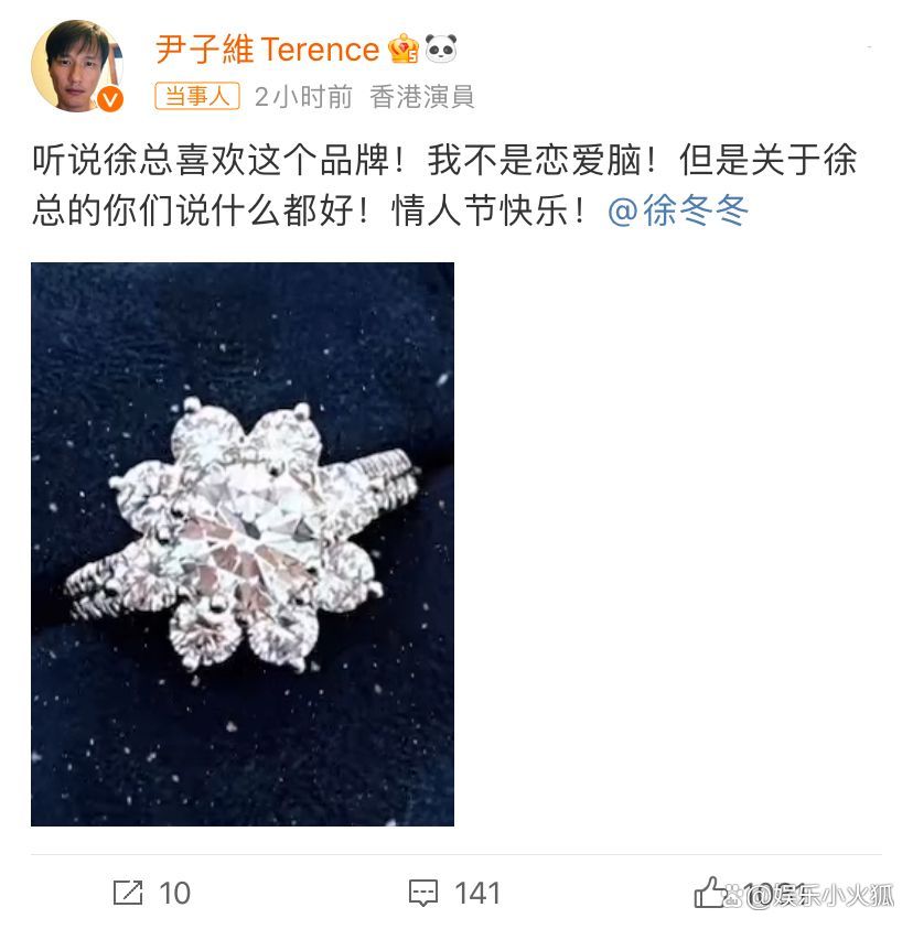 尹子维百万婚戒求婚徐冬冬，四年等待终圆满，网友：太浪漫了！