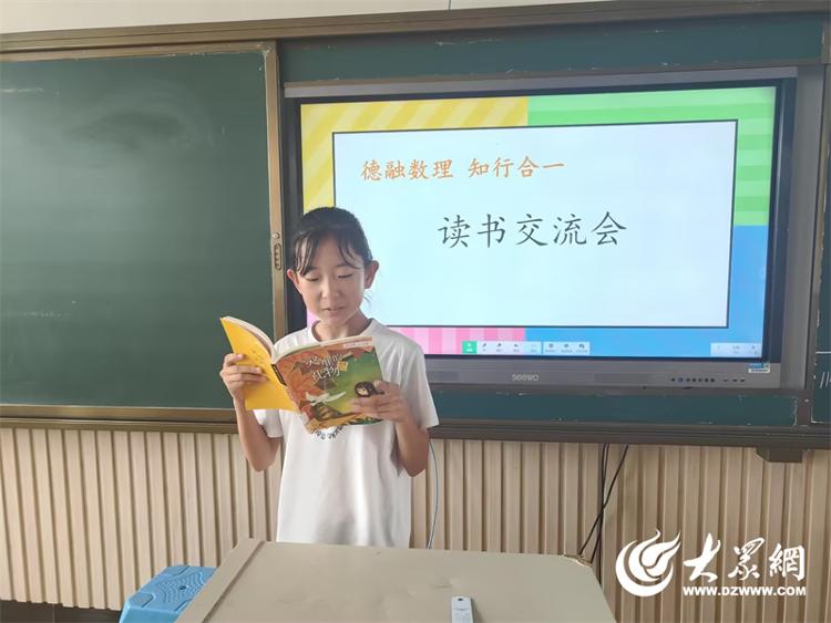 烟台市牟平区文昌小学举行阅读交流会