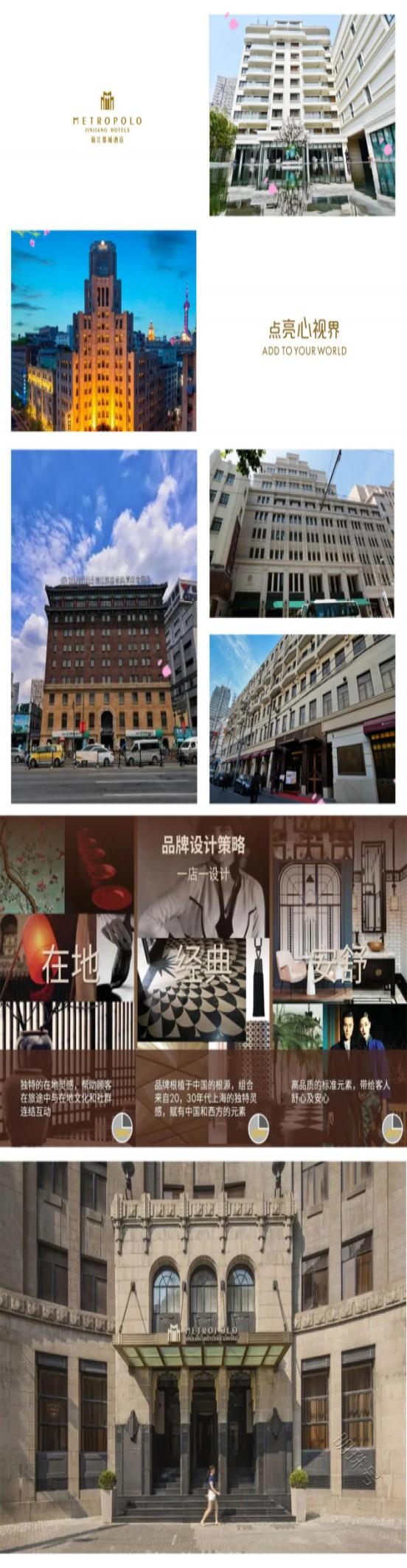 中高端酒店华南竞逐，锦江都城酒店拿出“关键变量”