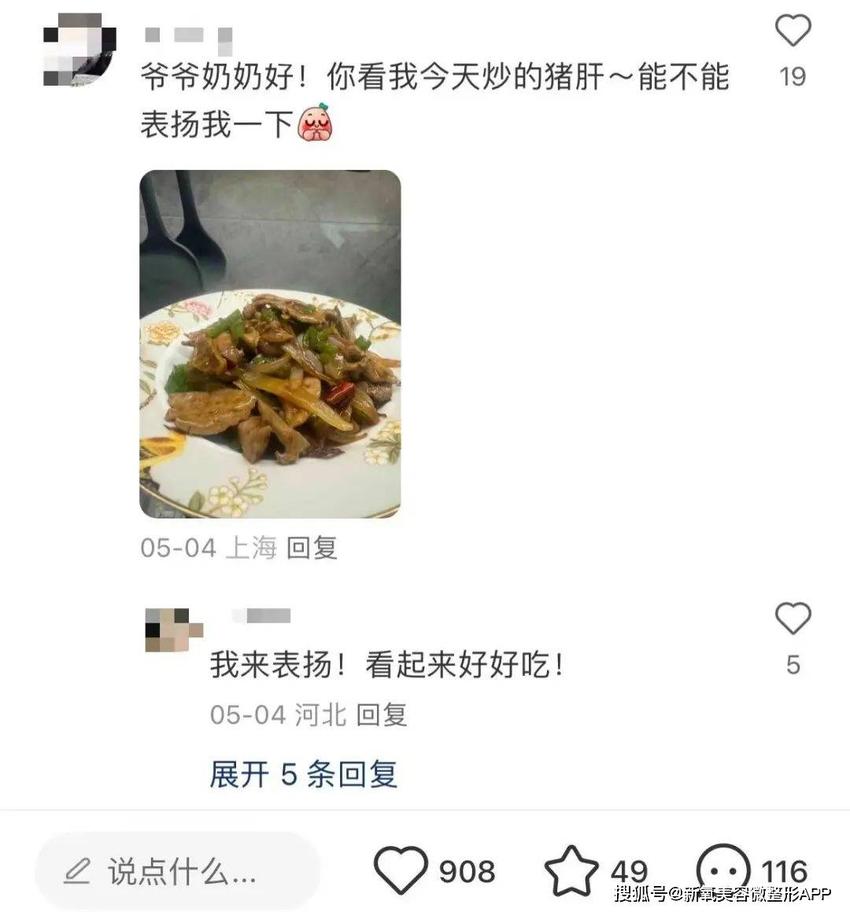 用错一个表情包就被网暴上热搜？事后道歉又是酣畅淋漓的自我感动