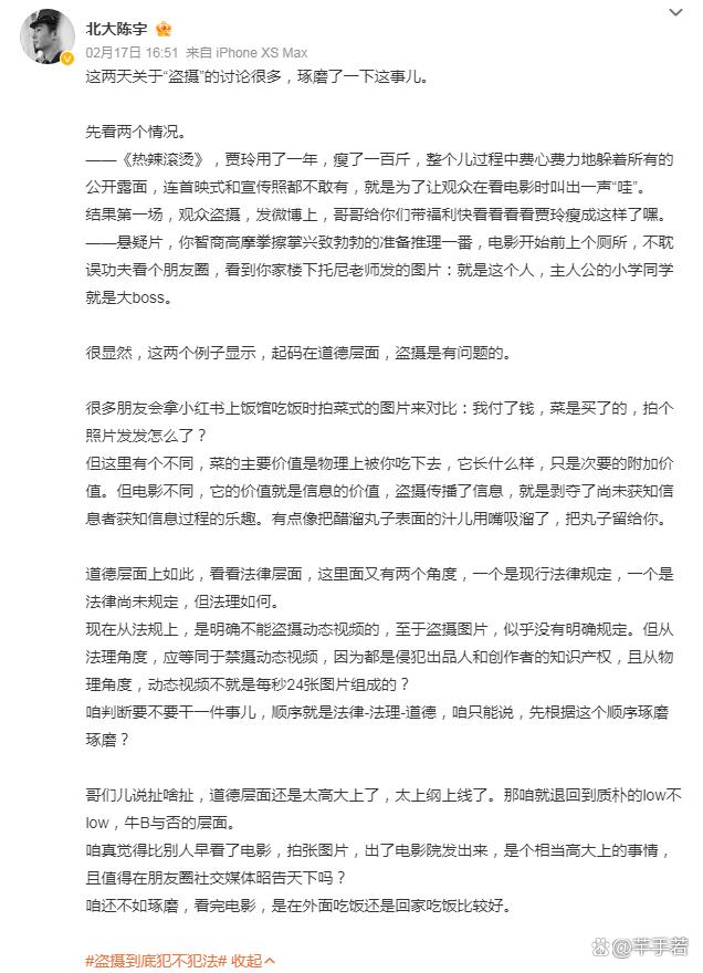 多位圈内导演和编剧吐槽盗摄，薛之谦的行为，让飞驰人生2很尴尬