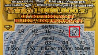 20元中了100万！济南小伙现身领奖：“奖金要为父亲治病”