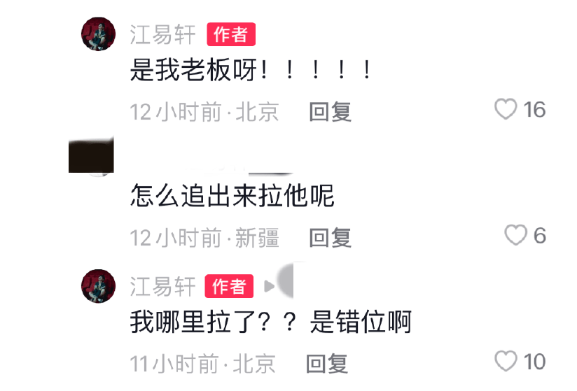 包贝尔夜会美女不是包文婧！当事人发声回呛网友，称两人只是同事