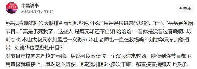 三年春晚连失误，换个舞台又笑场，岳云鹏为何还能成为春晚宠儿？