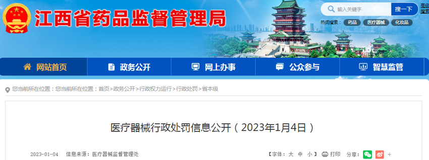 南昌市华亚医疗器械有限公司生产不符合注册技术要求的医疗器械案