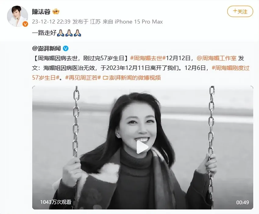 吕良伟发文悼念前妻周海媚，坦言内心久久不能平静，女方和他分开后未再婚，近年来与宠物猫狗相伴