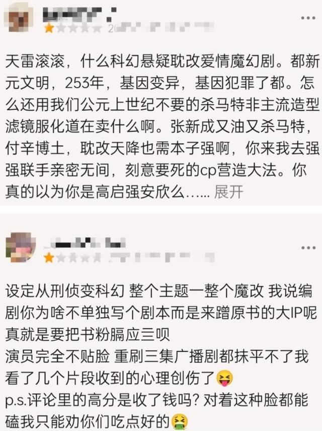 刑侦剧《光·渊》魔改原著，架空时代服化道不用心