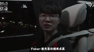 Faker评《英雄联盟》阿狸名人堂皮肤：玩得不多、有点贵