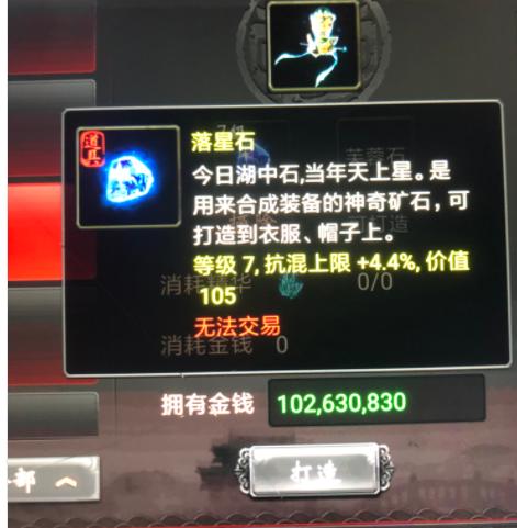 大话西游2：小伙两年时间将师门换宝石！这样的结果让人羡慕