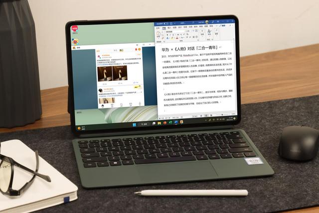 华为MateBook E 二合一笔记本正式来袭