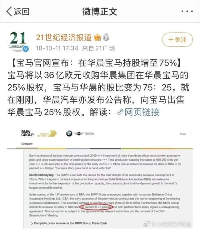 靠政府补贴，强行续命10年！最能装的国民神车，彻底露馅了