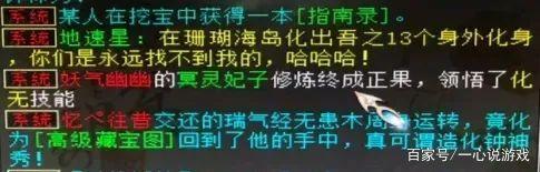 大话西游2：那些被玩坏的三界答题！第一名潸然落泪