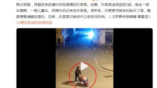 男子醉倒路边，民警赶来救援时发现是嫌犯