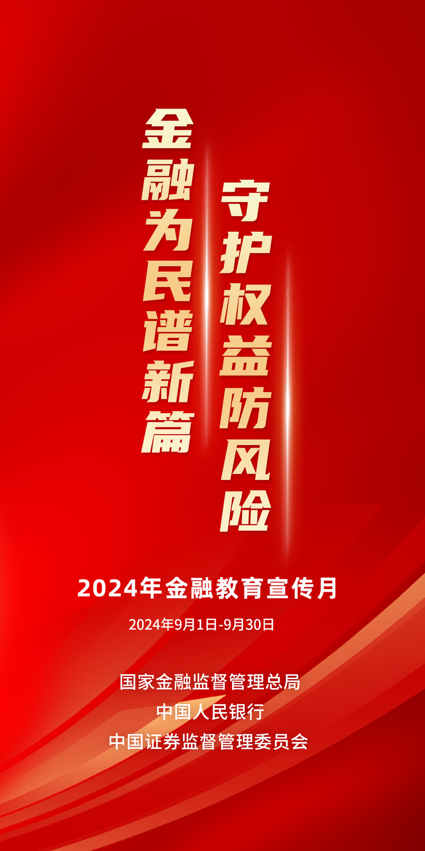 【风险提示】买卖银行账户，涉嫌“帮信罪”，害人又害己