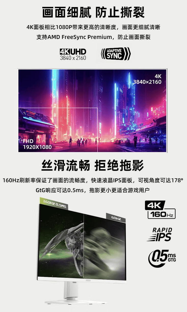 微星mag274urfw27英寸游戏显示器京东开售