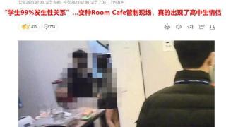 学生在咖啡馆发生关系，店员：常要收拾避孕用品，经常听到奇怪声音