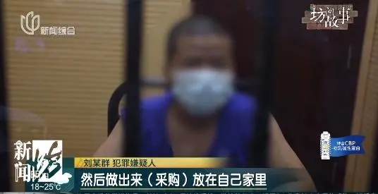 真刑！带着老婆，亲戚，同学共同“致富”？上海警方出手！