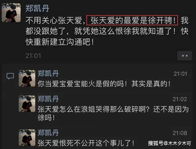 杨洋乔欣恋情瓜后续：发文者被指精神有问题，曾多次在朋友圈发疯