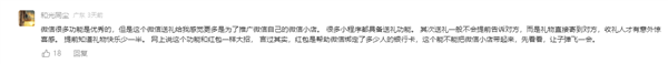 腾讯回应微信春节前开放送礼物功能：逐步灰度中 以实际体验为准