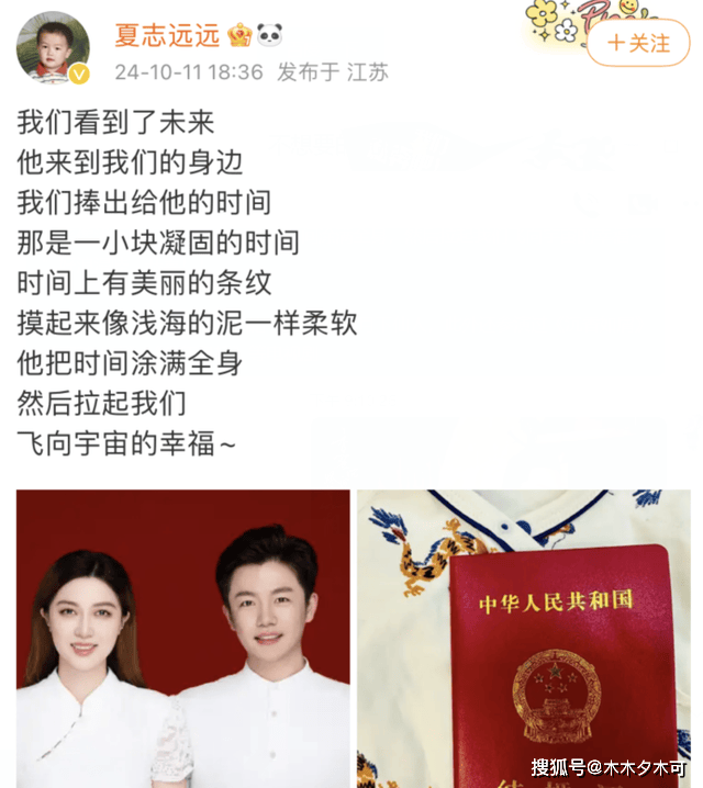 演员夏志远官宣结婚，鹿晗送祝福反被催婚，罗云熙喊叔父回忆满满