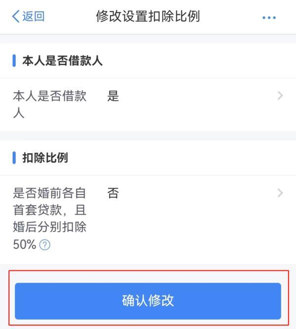 个税滞纳金不能直接免除