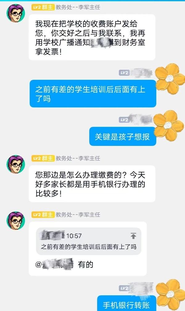 反诈专栏 | “清华”培训班来了？假的！