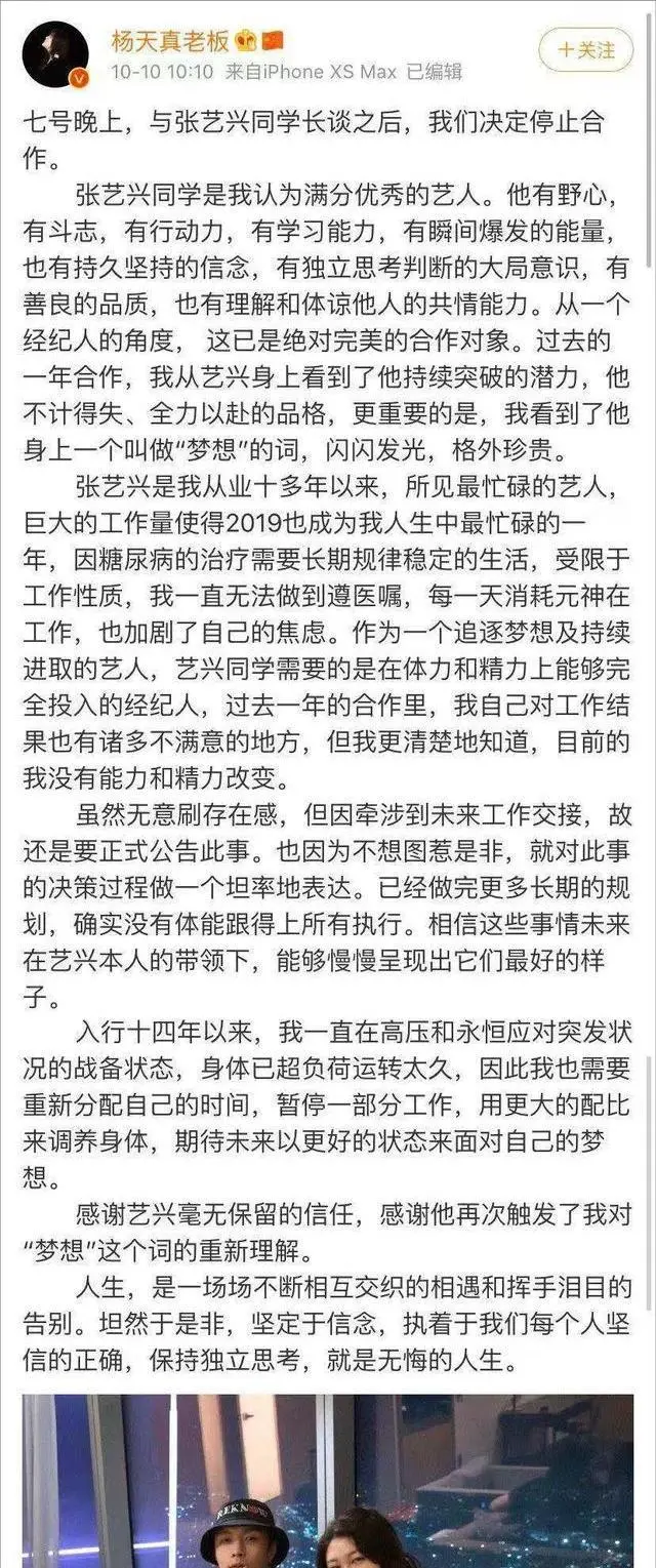 杨天真：捧红了自己耽误了别人，张艺兴被嘲李现降咖