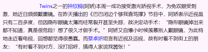 42岁阿娇近况曝光，皱着眉眯眼看手机被指老花，女神真的老了！