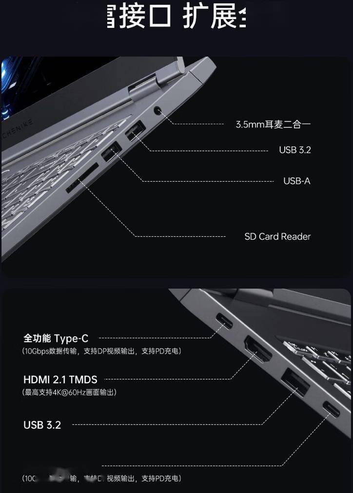 机械师上架曙光15air笔记本，31日现货开售