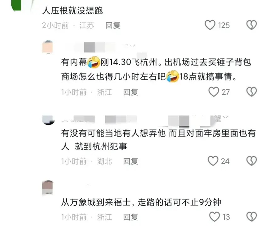 杭州金店被抢内幕曝光，网友：躲事吧，这不就是明摆着想进去！