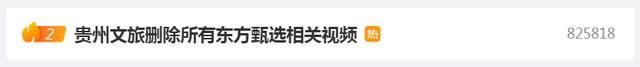 东方甄选主播石明回应“山河破碎”事件，主播为言行不当道歉