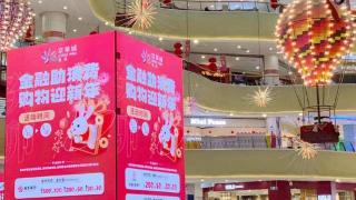 工行扬州分行春节期间带动三家综合体商户实现消费额1.31亿元