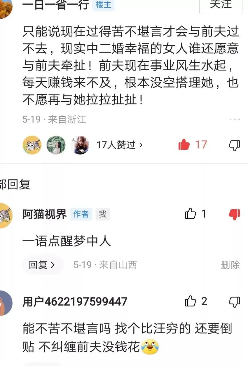 大S三告汪小菲，与具俊晔在一起真的幸福吗？网友一语惊醒梦中人