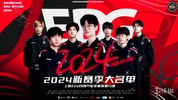 《英雄联盟》lpl2024春季赛队伍一览