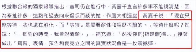 第二个大S？黄嘉千夏克立离婚风波再起，不让见孩子还申请保护令