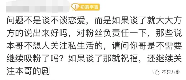 当年嗑过的cp恋情成真？这瓜里怎么还有“劈腿”的故事……