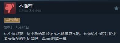 《EA SPORTS FC 25》Steam发售 评价“褒贬不一”