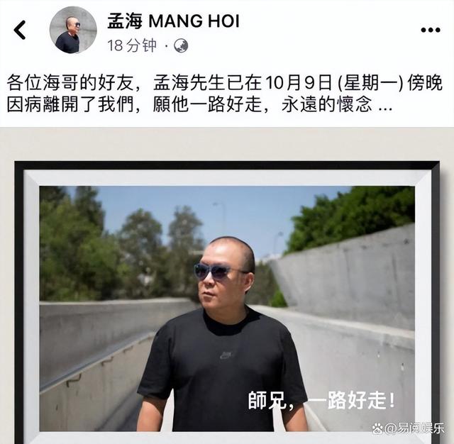 噩耗！著名动作演员孟海去世，患病一年多，网友：脸比名字熟悉